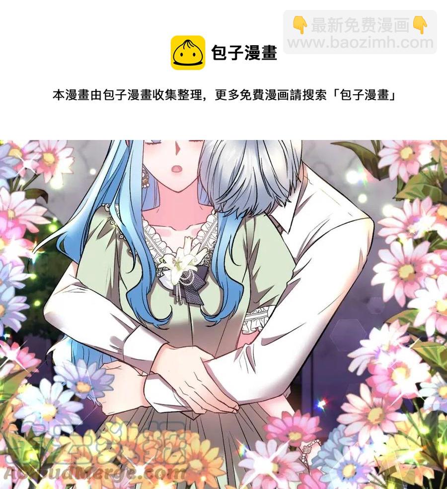 皇帝，讓我吻你入睡 - 第70話 以德報怨(3/4) - 5