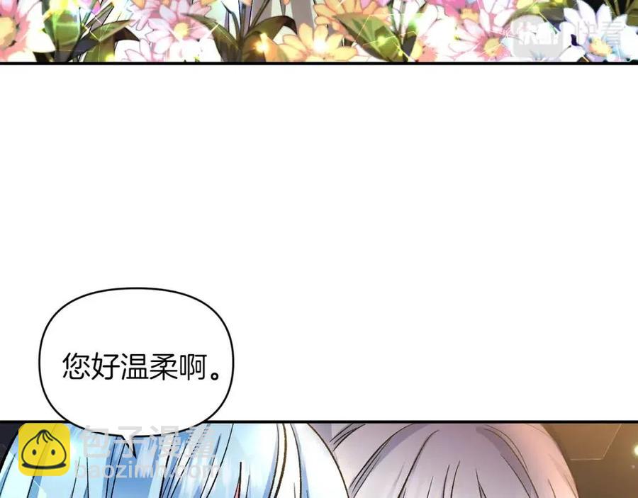 皇帝，讓我吻你入睡 - 第70話 以德報怨(3/4) - 6