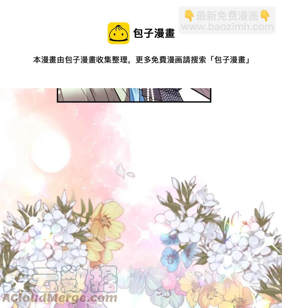 皇帝，讓我吻你入睡 - 第70話 以德報怨(3/4) - 1