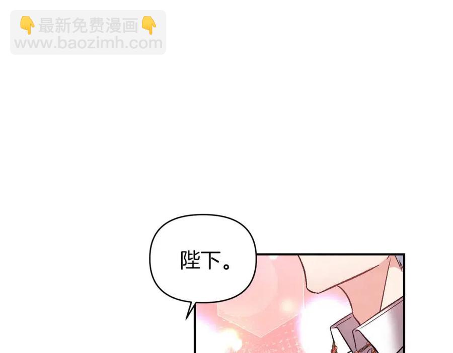 皇帝，讓我吻你入睡 - 第70話 以德報怨(3/4) - 7