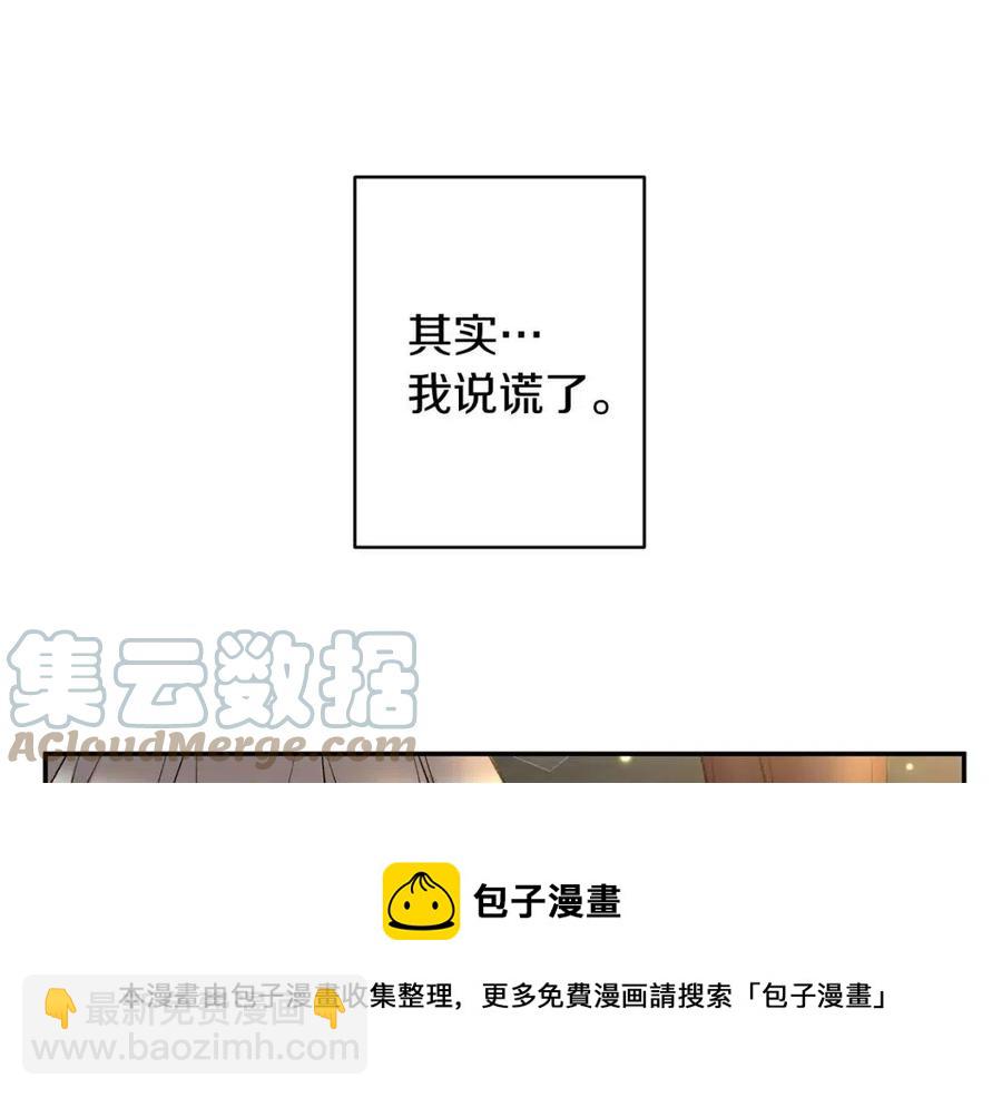 皇帝，讓我吻你入睡 - 第70話 以德報怨(3/4) - 1