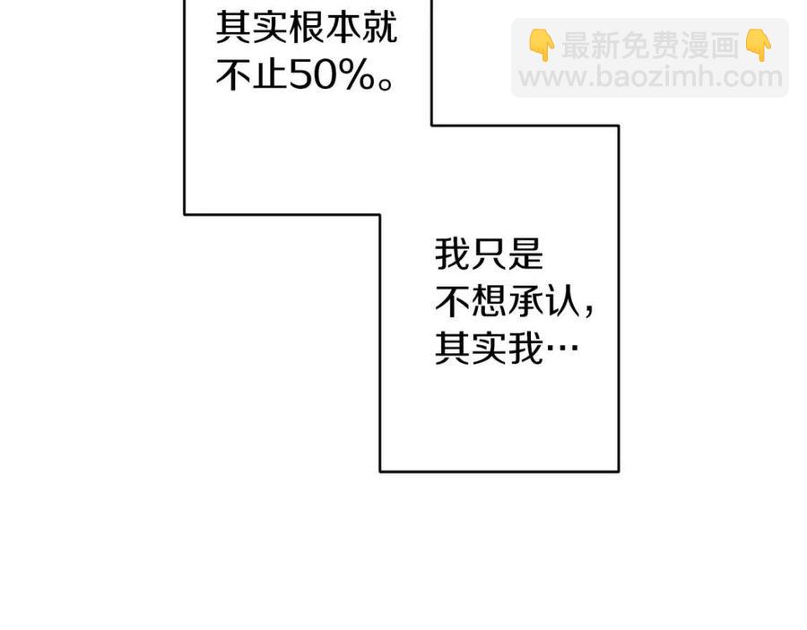 皇帝，讓我吻你入睡 - 第70話 以德報怨(3/4) - 3
