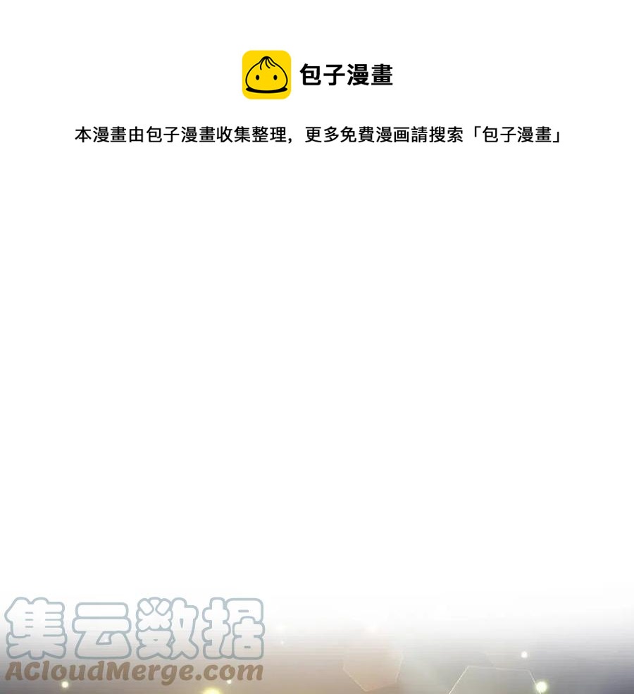 皇帝，讓我吻你入睡 - 第70話 以德報怨(3/4) - 5