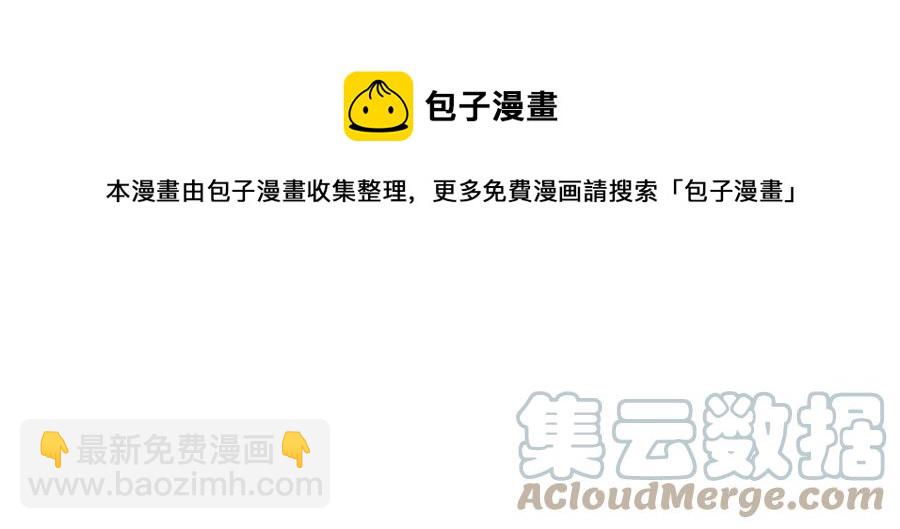 皇帝，讓我吻你入睡 - 第70話 以德報怨(1/4) - 5