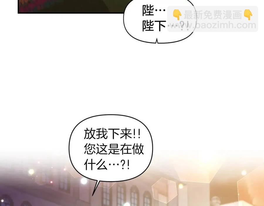 皇帝，讓我吻你入睡 - 第70話 以德報怨(3/4) - 3