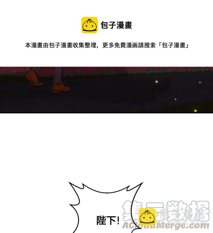 皇帝，讓我吻你入睡 - 第70話 以德報怨(3/4) - 5