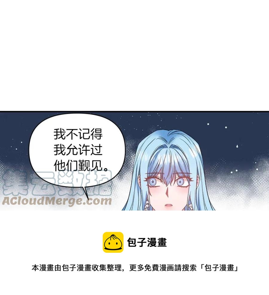 皇帝，讓我吻你入睡 - 第70話 以德報怨(3/4) - 5