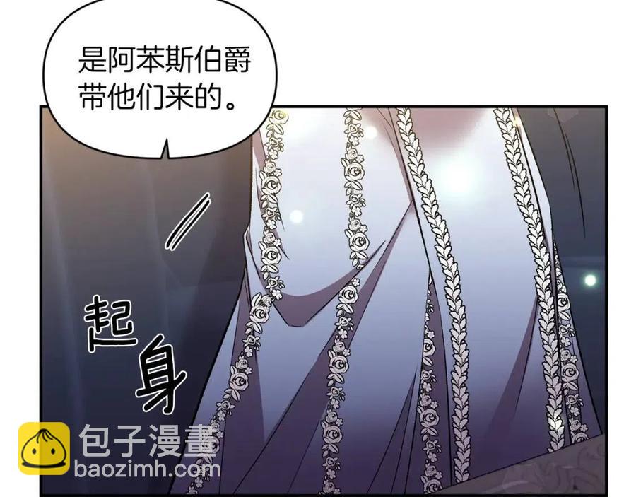 皇帝，讓我吻你入睡 - 第70話 以德報怨(3/4) - 7