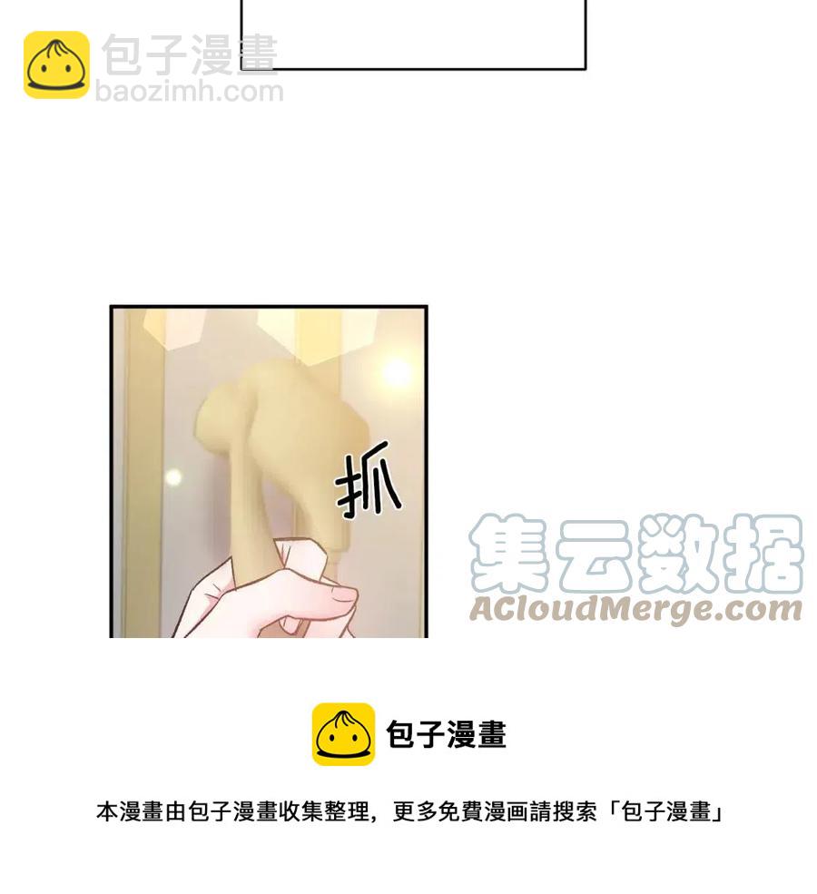 皇帝，讓我吻你入睡 - 第70話 以德報怨(3/4) - 1