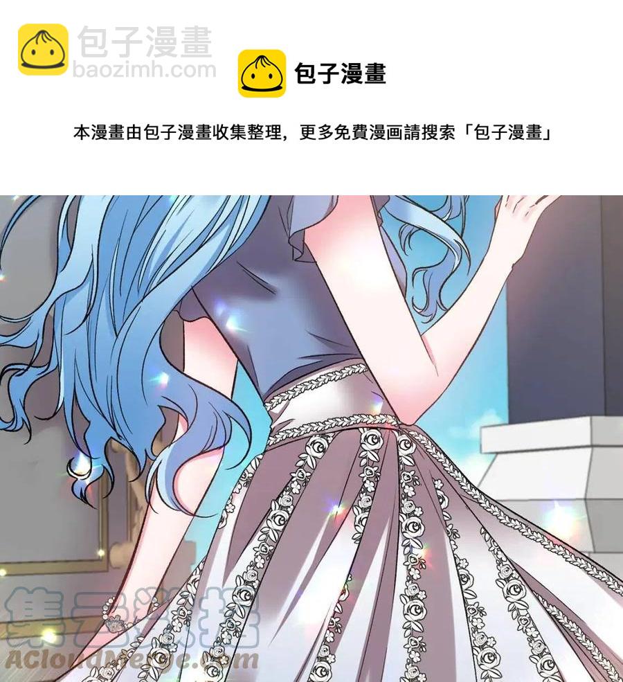 皇帝，讓我吻你入睡 - 第70話 以德報怨(3/4) - 5