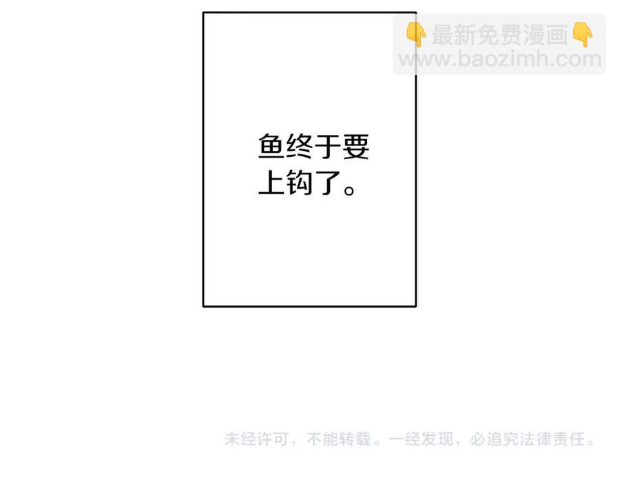 皇帝，讓我吻你入睡 - 第70話 以德報怨(4/4) - 1