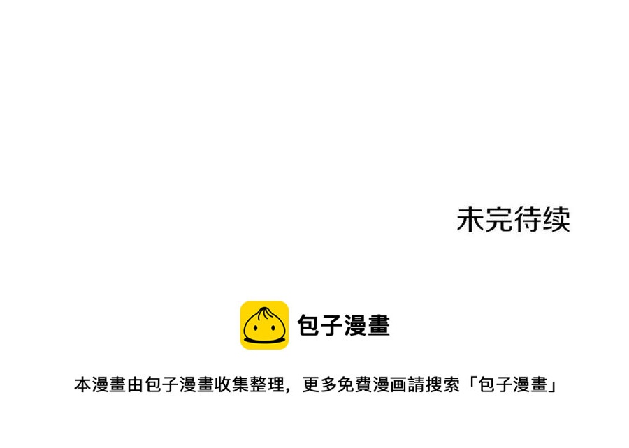 皇帝，讓我吻你入睡 - 第70話 以德報怨(4/4) - 2