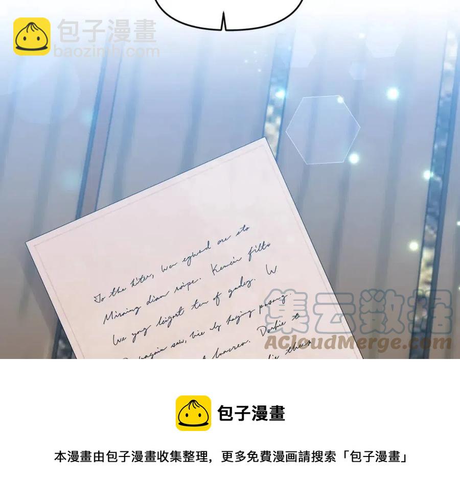 皇帝，讓我吻你入睡 - 第70話 以德報怨(1/4) - 1