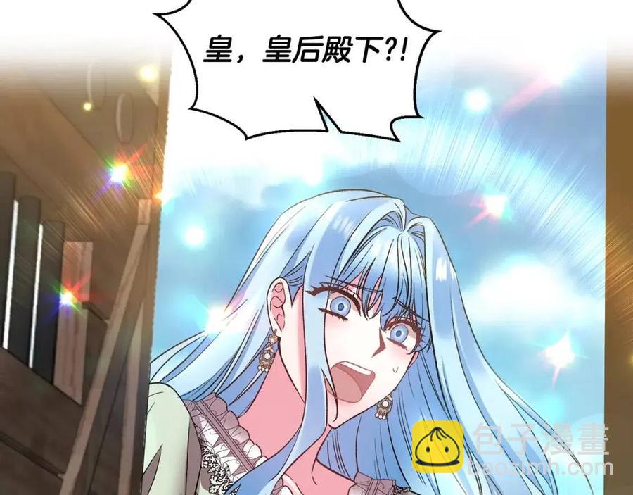 皇帝，讓我吻你入睡 - 第70話 以德報怨(1/4) - 2