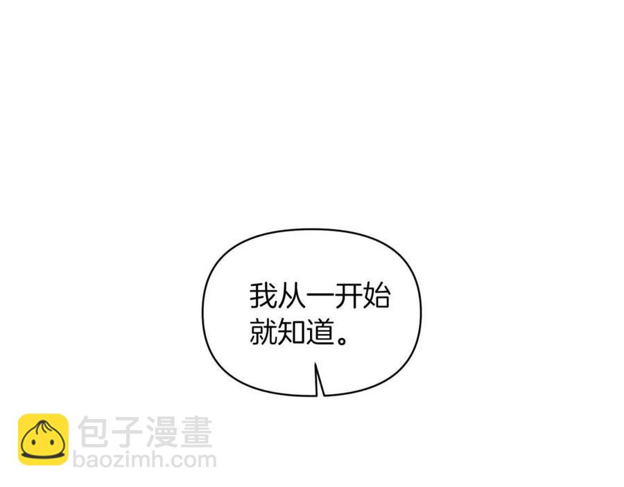 皇帝，讓我吻你入睡 - 第70話 以德報怨(1/4) - 4