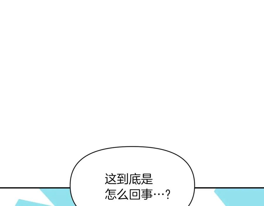 皇帝，讓我吻你入睡 - 第70話 以德報怨(1/4) - 6