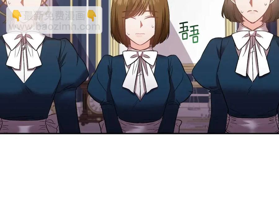 皇帝，讓我吻你入睡 - 第70話 以德報怨(1/4) - 2