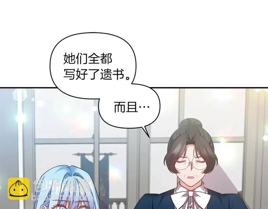 皇帝，讓我吻你入睡 - 第70話 以德報怨(1/4) - 4