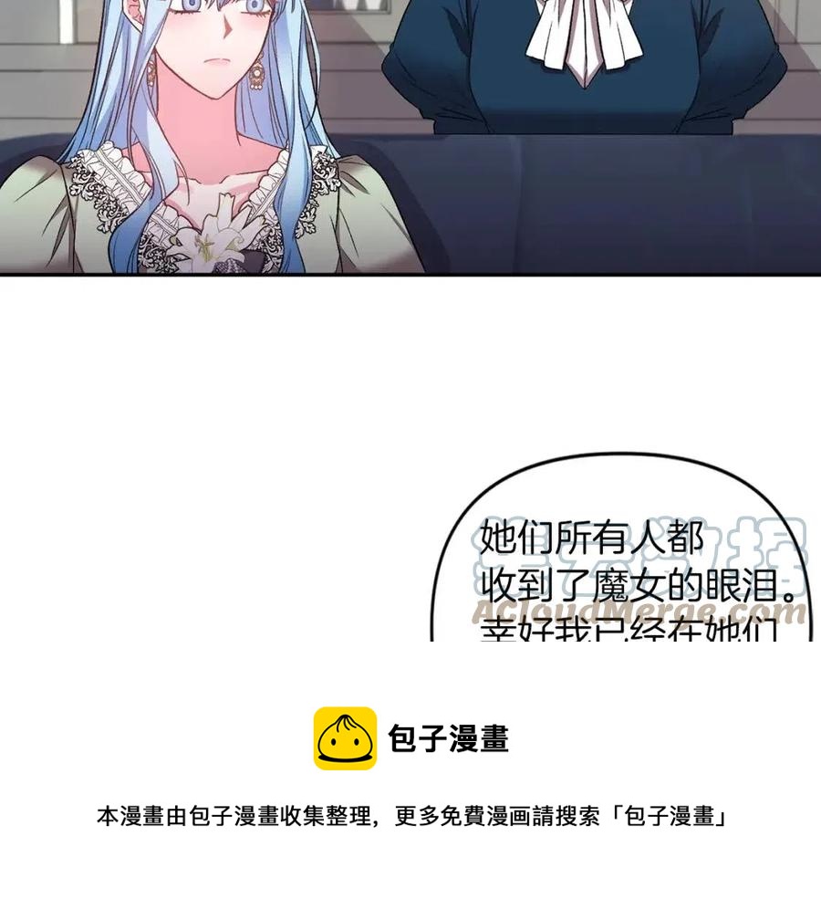 皇帝，讓我吻你入睡 - 第70話 以德報怨(1/4) - 5