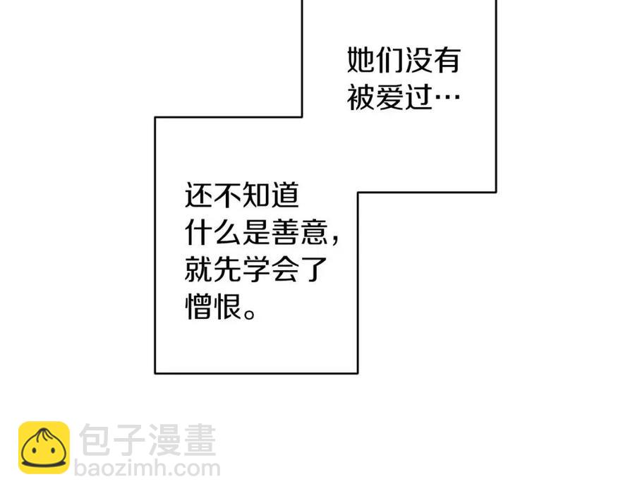 皇帝，讓我吻你入睡 - 第70話 以德報怨(1/4) - 6