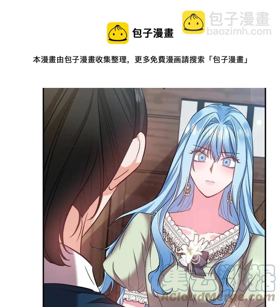 皇帝，讓我吻你入睡 - 第70話 以德報怨(1/4) - 5