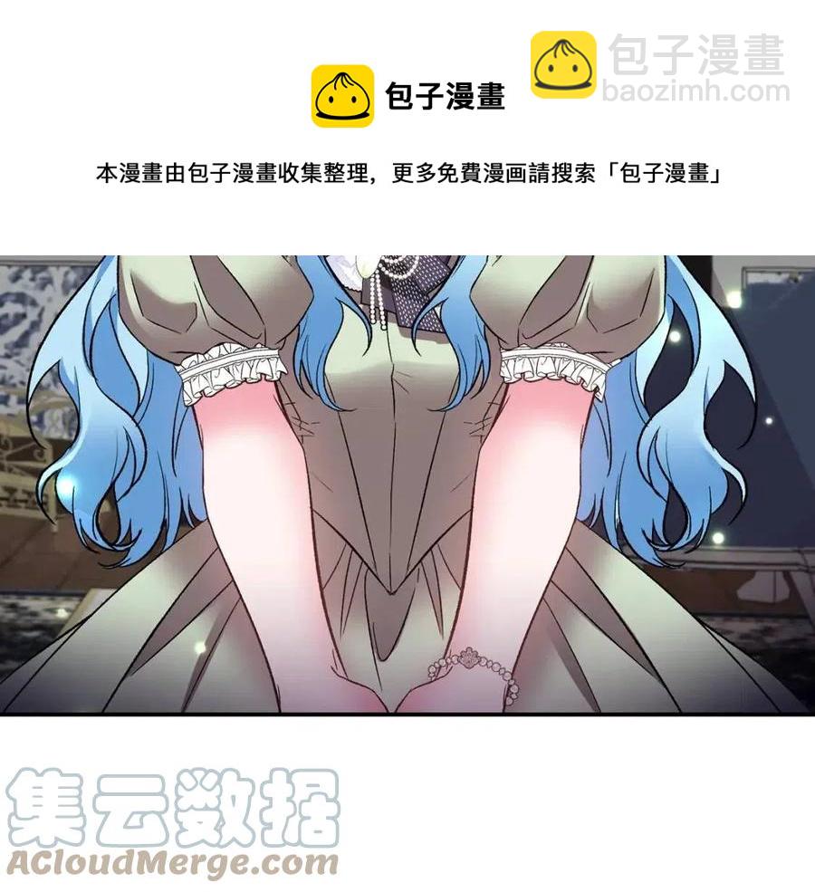 皇帝，讓我吻你入睡 - 第70話 以德報怨(2/4) - 7