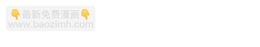 皇帝，讓我吻你入睡 - 第70話 以德報怨(2/4) - 8