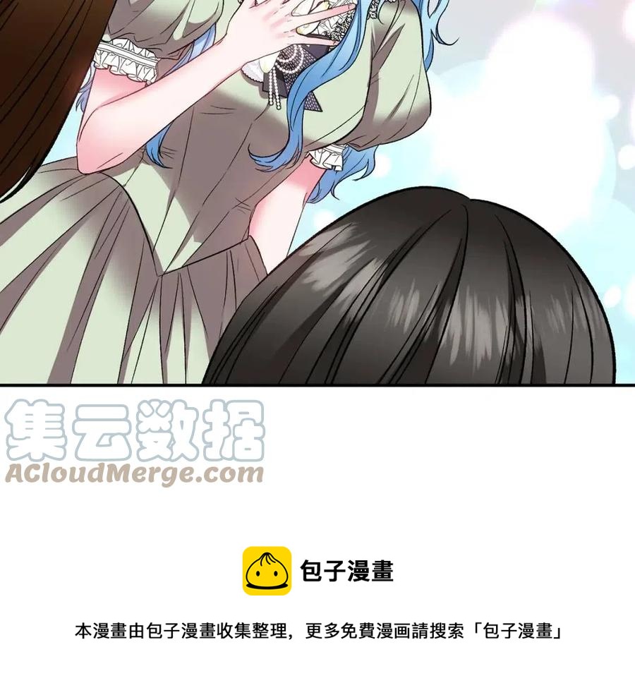 皇帝，讓我吻你入睡 - 第70話 以德報怨(2/4) - 7