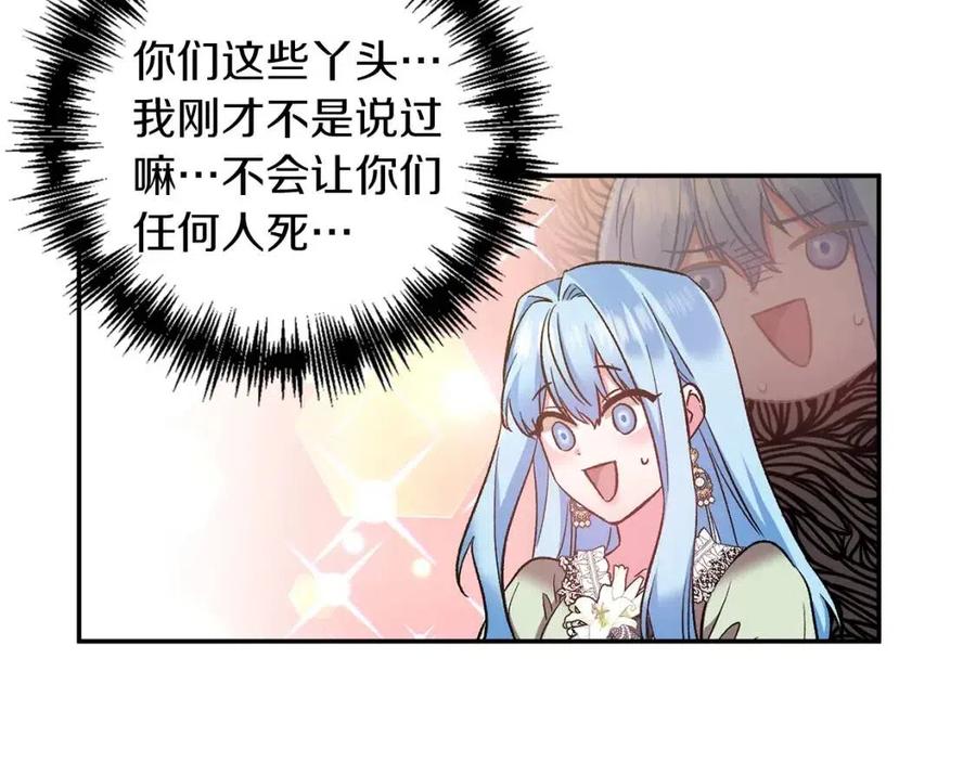 皇帝，讓我吻你入睡 - 第70話 以德報怨(2/4) - 4