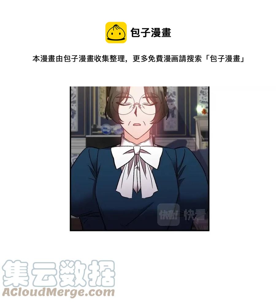 皇帝，讓我吻你入睡 - 第70話 以德報怨(2/4) - 7