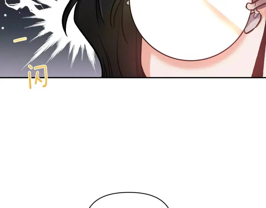 皇帝，讓我吻你入睡 - 第70話 以德報怨(2/4) - 1