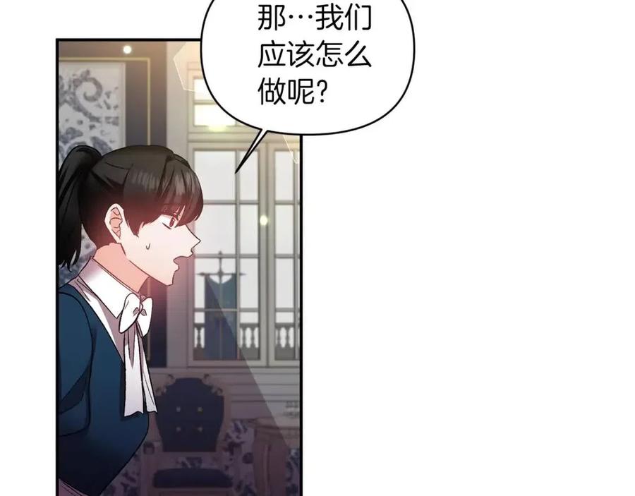 皇帝，讓我吻你入睡 - 第70話 以德報怨(2/4) - 2