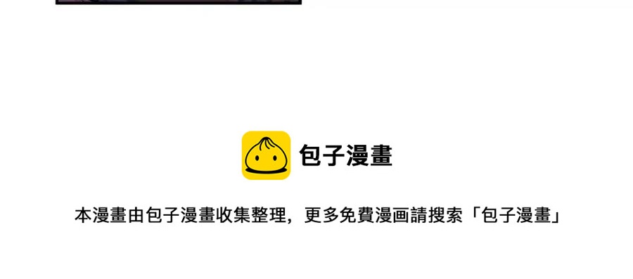 皇帝，讓我吻你入睡 - 第70話 以德報怨(2/4) - 3