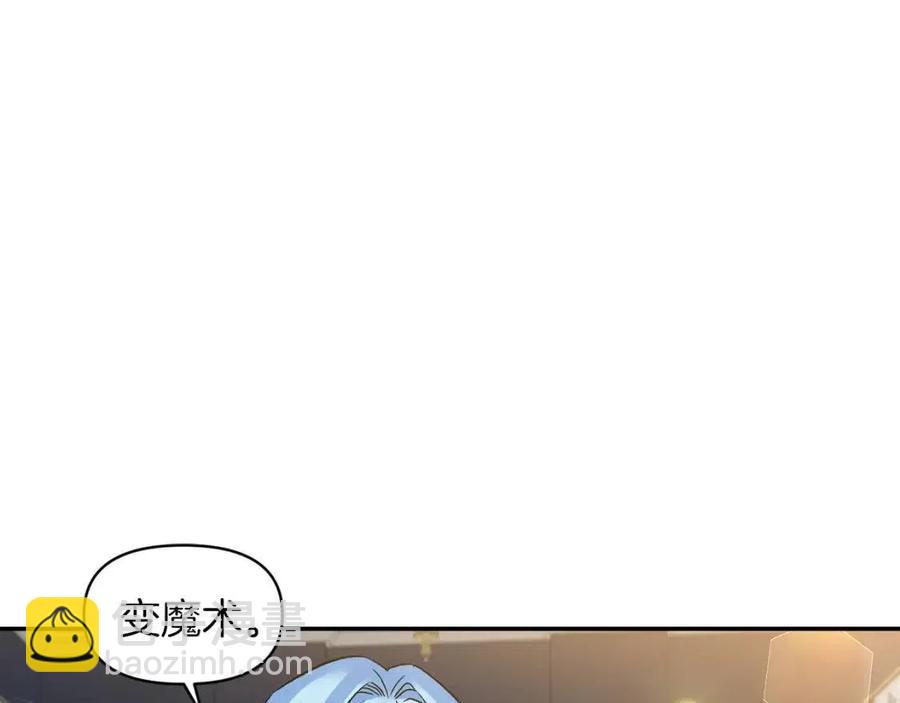 皇帝，讓我吻你入睡 - 第70話 以德報怨(2/4) - 4