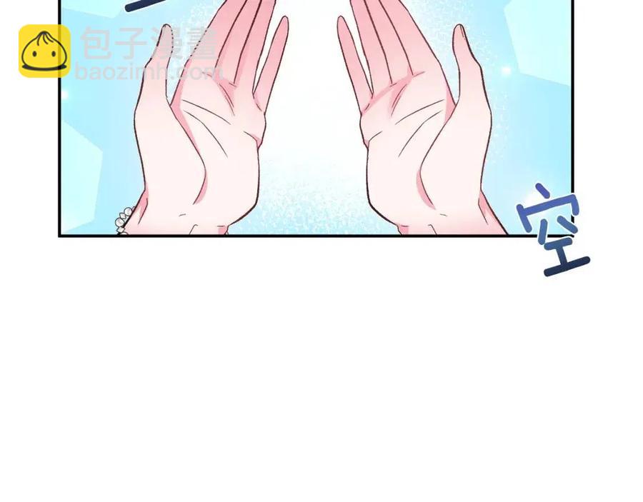 皇帝，讓我吻你入睡 - 第70話 以德報怨(2/4) - 8