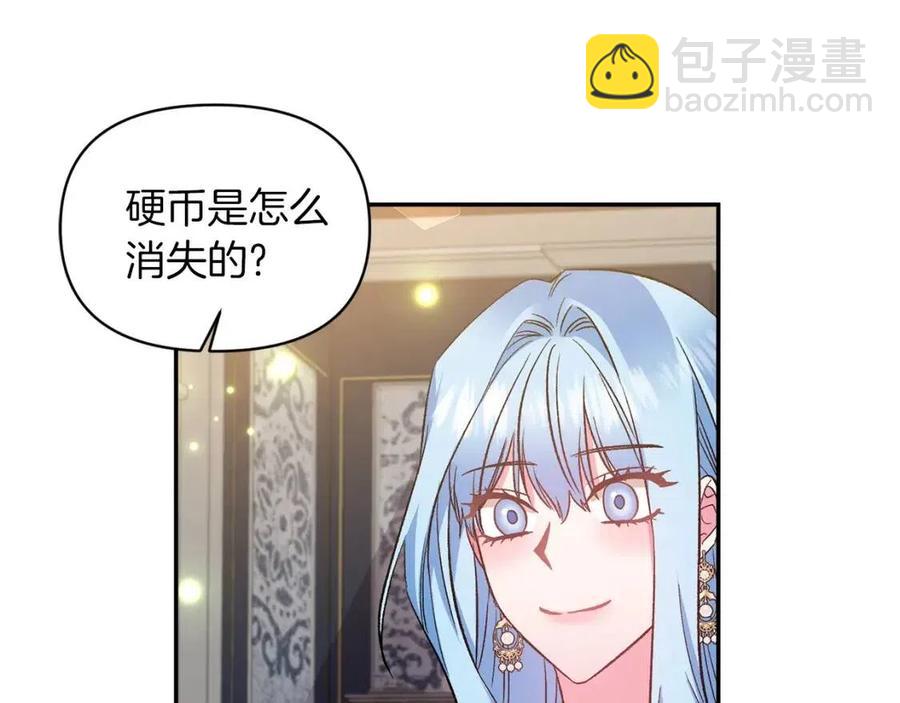 皇帝，讓我吻你入睡 - 第70話 以德報怨(2/4) - 1