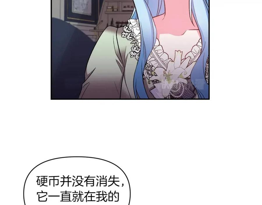 皇帝，讓我吻你入睡 - 第70話 以德報怨(2/4) - 2