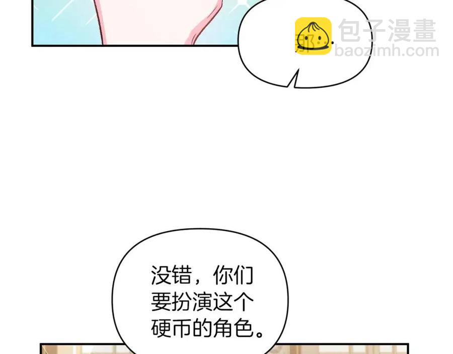 皇帝，讓我吻你入睡 - 第70話 以德報怨(2/4) - 4