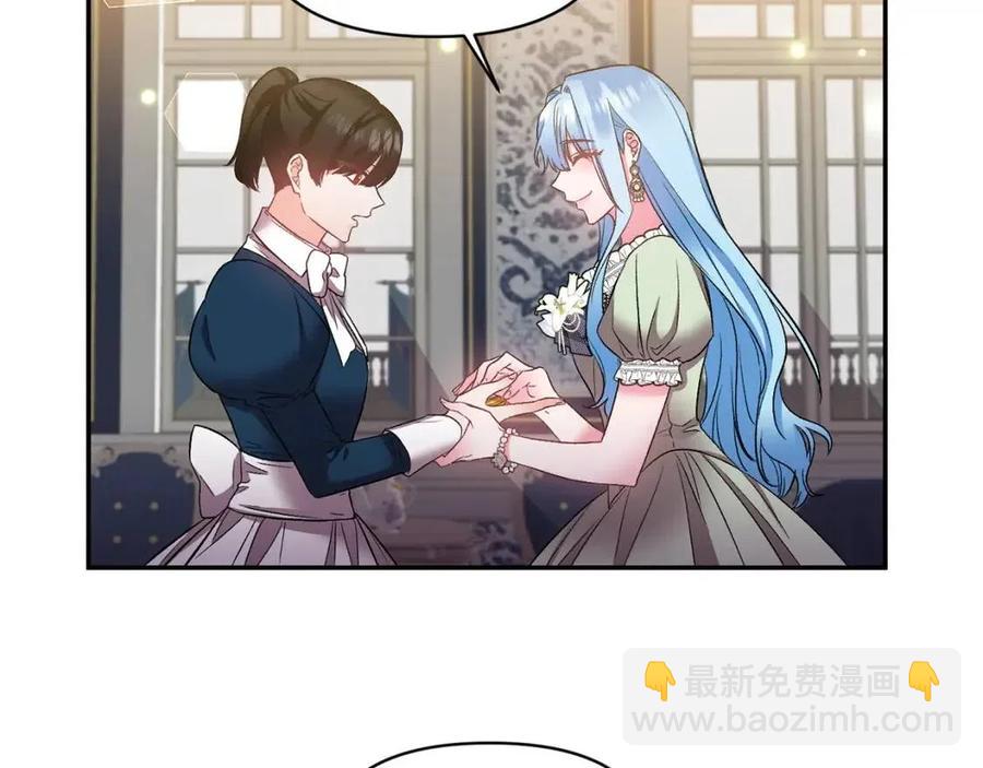 皇帝，讓我吻你入睡 - 第70話 以德報怨(2/4) - 5