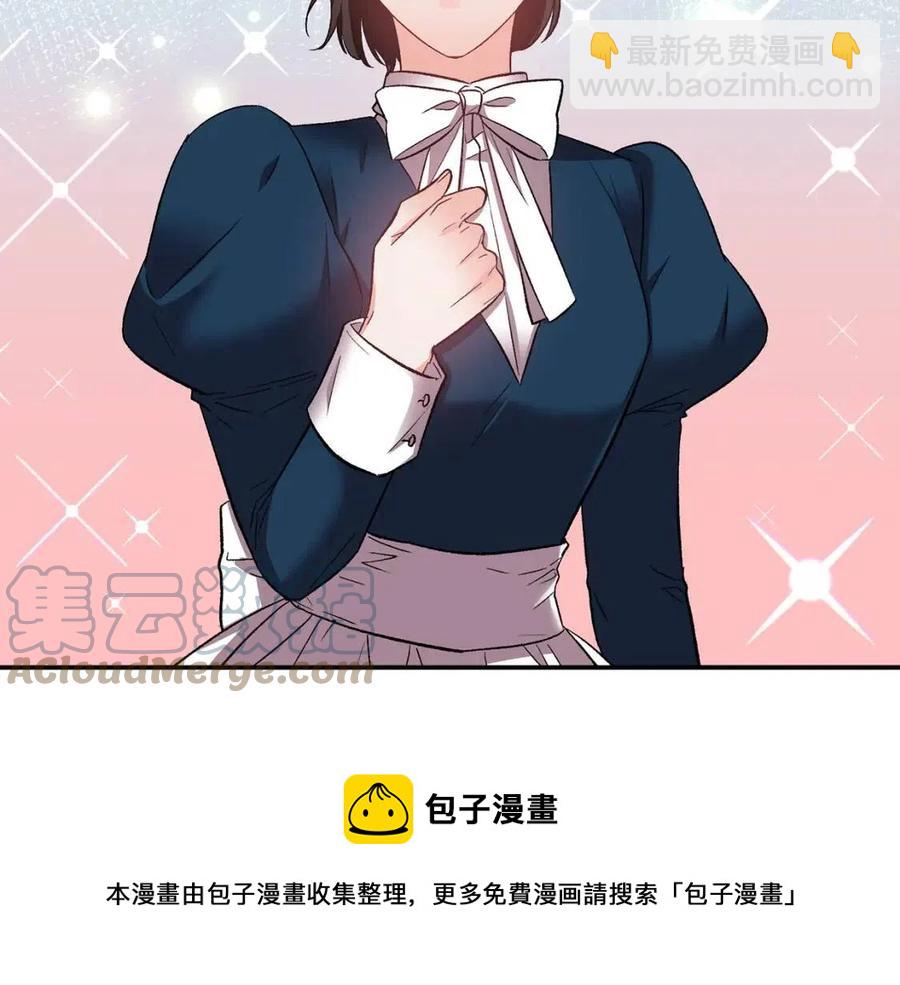 皇帝，讓我吻你入睡 - 第70話 以德報怨(2/4) - 7