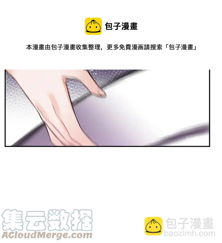 皇帝，讓我吻你入睡 - 第70話 以德報怨(1/4) - 1