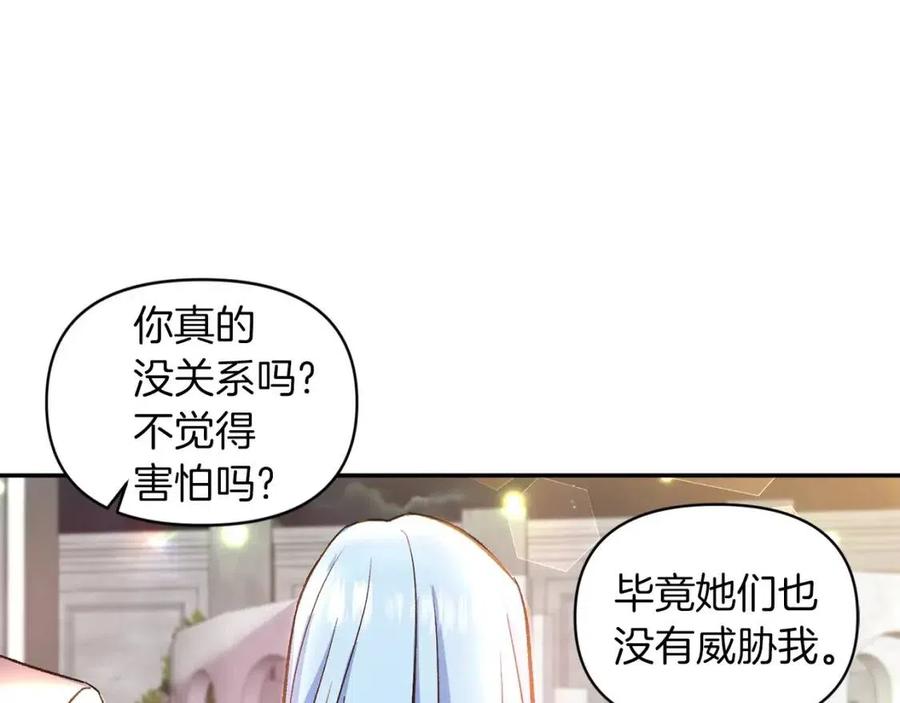 皇帝，讓我吻你入睡 - 第70話 以德報怨(2/4) - 4