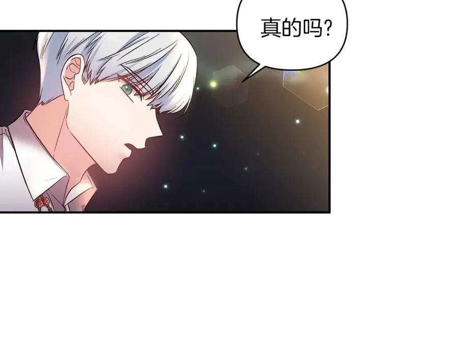 皇帝，讓我吻你入睡 - 第70話 以德報怨(2/4) - 6