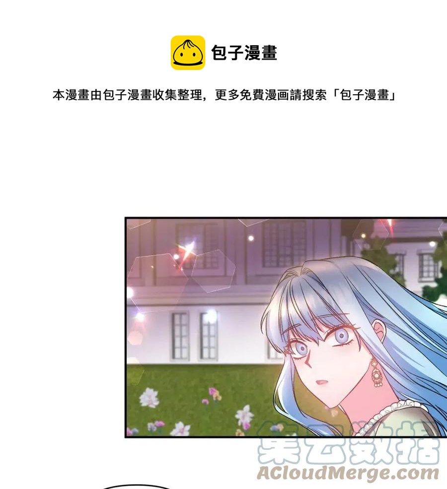 皇帝，讓我吻你入睡 - 第70話 以德報怨(2/4) - 7