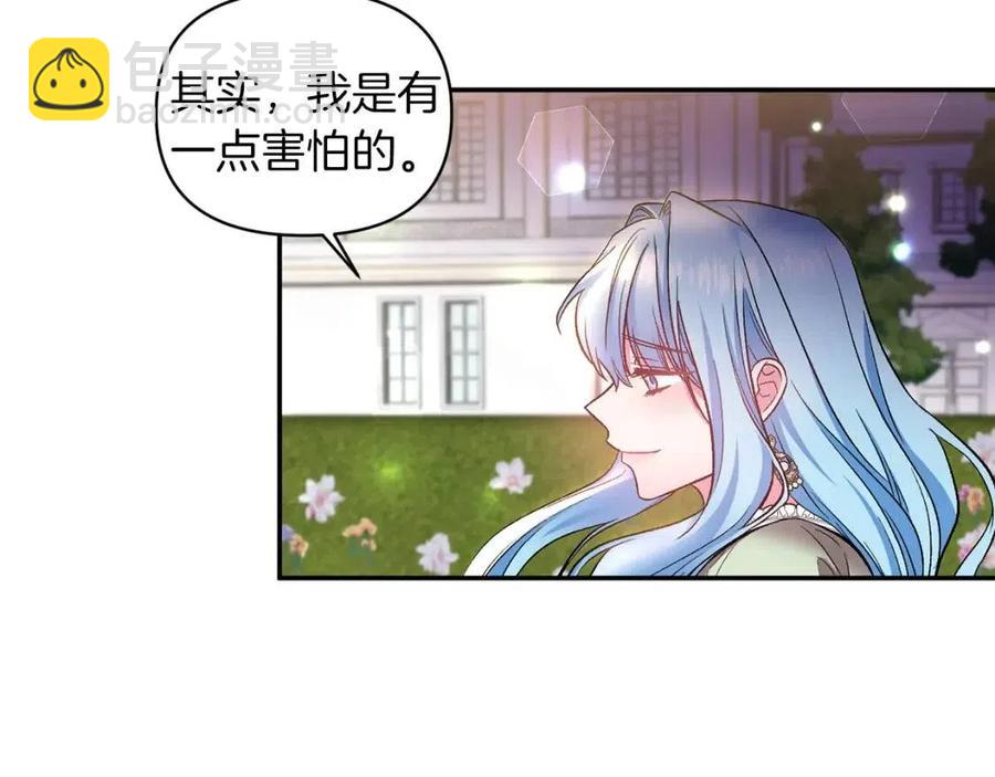 皇帝，讓我吻你入睡 - 第70話 以德報怨(2/4) - 8