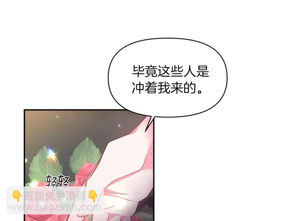 皇帝，讓我吻你入睡 - 第70話 以德報怨(2/4) - 1