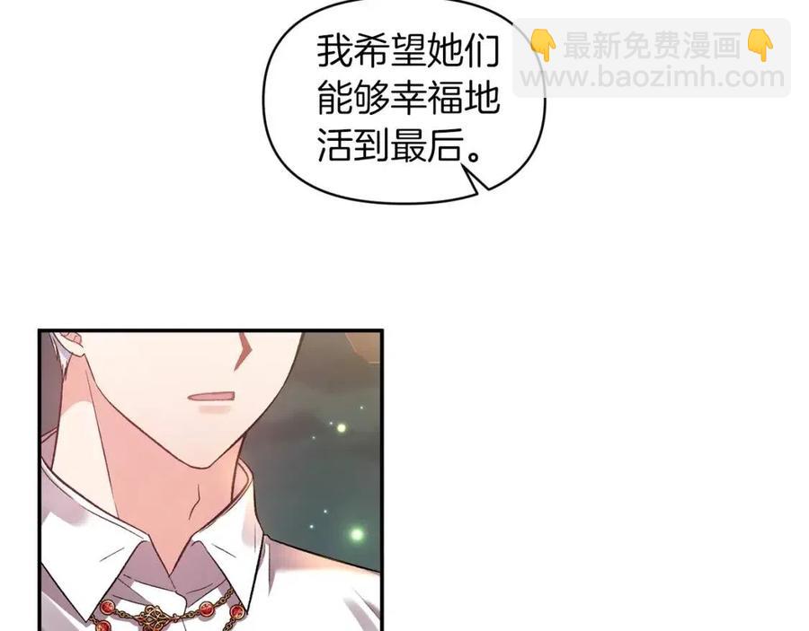 皇帝，讓我吻你入睡 - 第70話 以德報怨(2/4) - 4