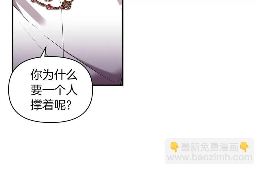 皇帝，讓我吻你入睡 - 第70話 以德報怨(2/4) - 5