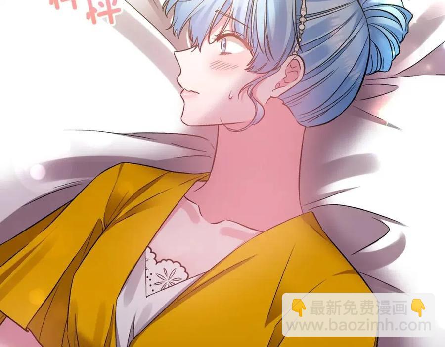 皇帝，讓我吻你入睡 - 第72話 愛的親親(1/3) - 2