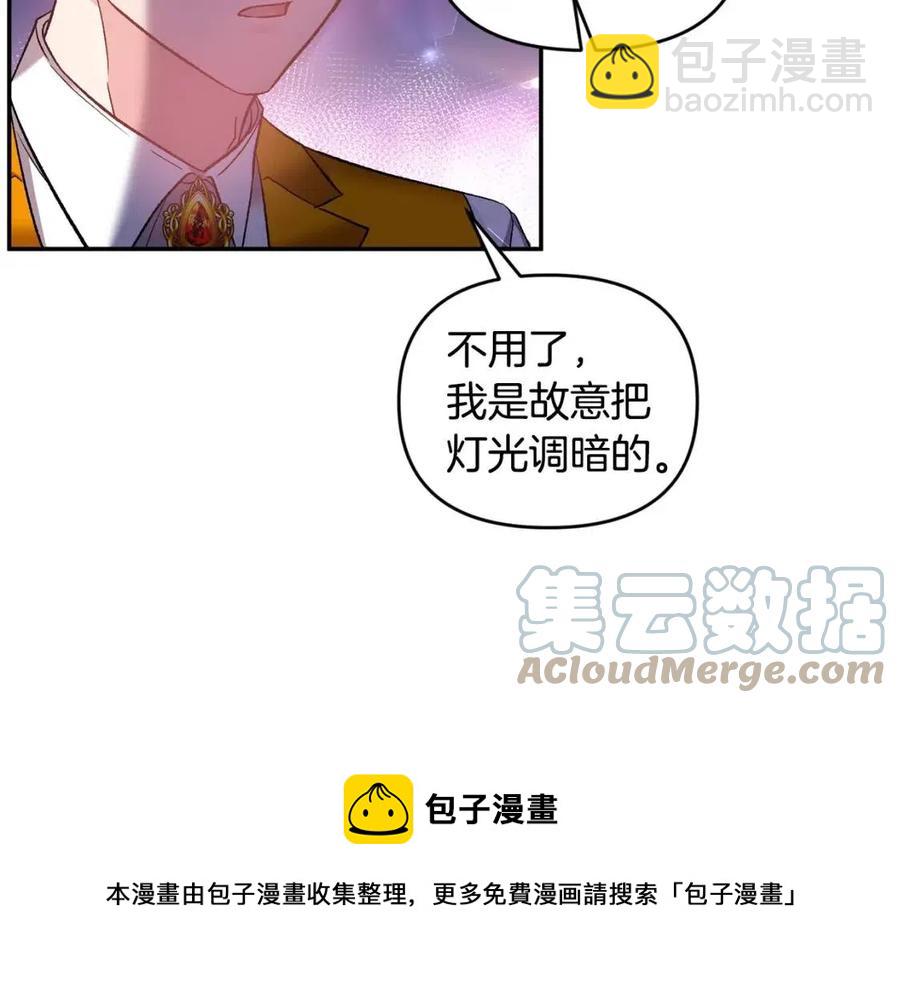 皇帝，讓我吻你入睡 - 第72話 愛的親親(3/3) - 5